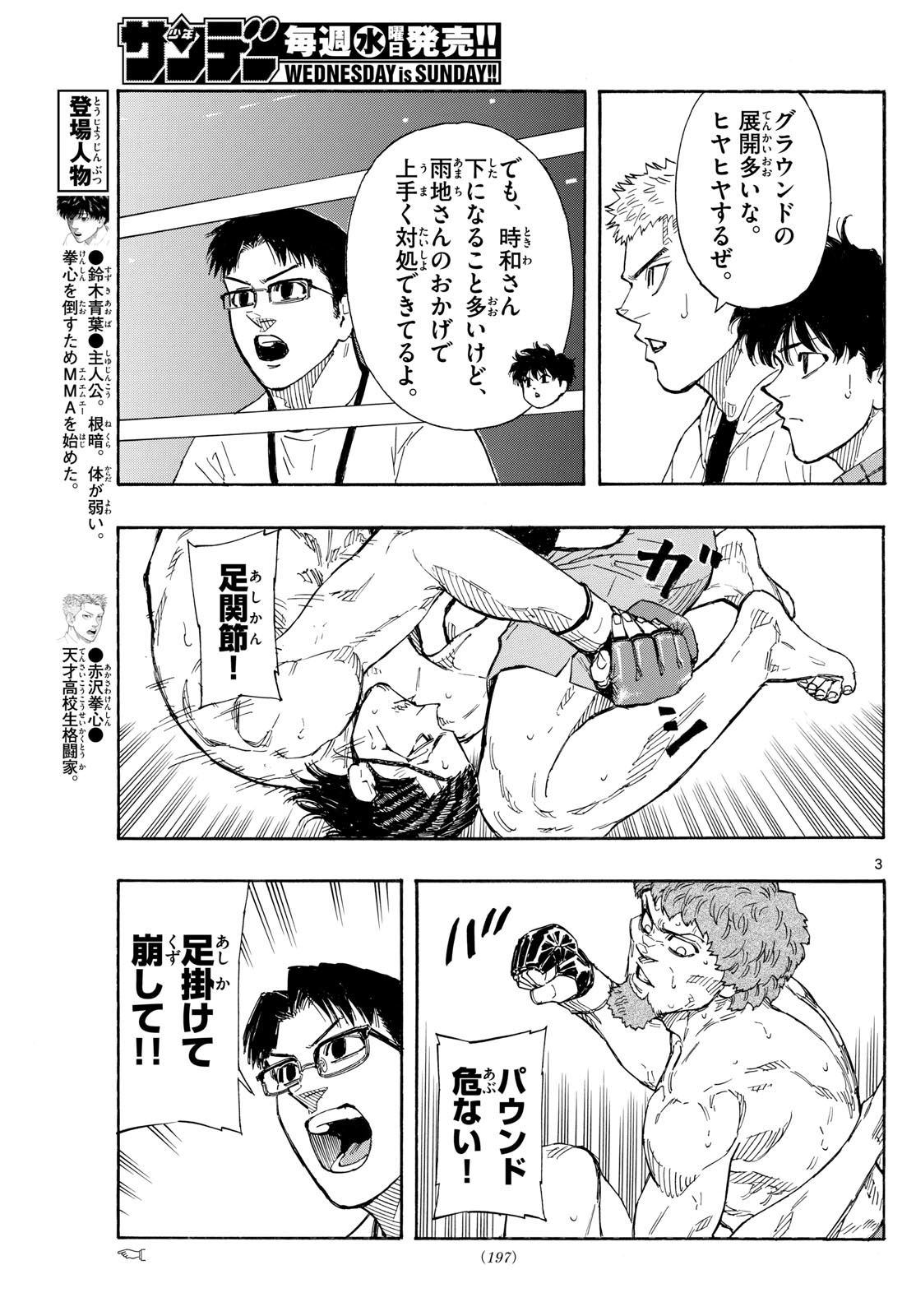 Red Blue Chap 113 - Next Chap 114