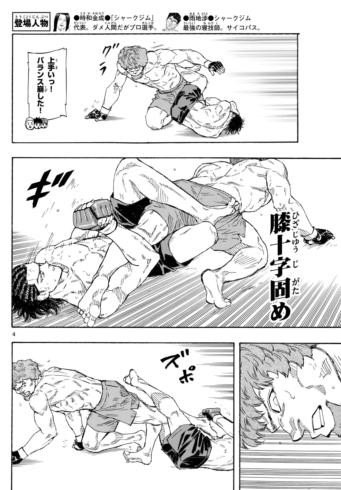 Red Blue Chap 113 - Next Chap 114