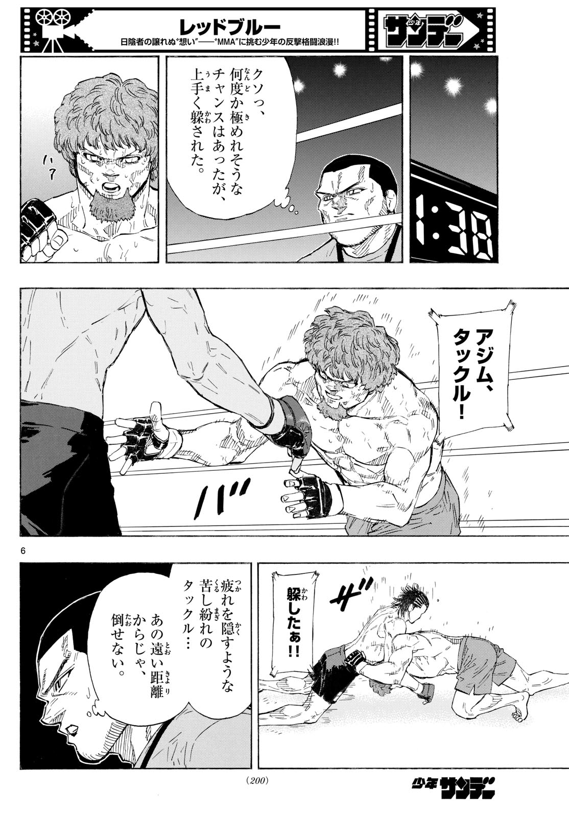 Red Blue Chap 113 - Next Chap 114