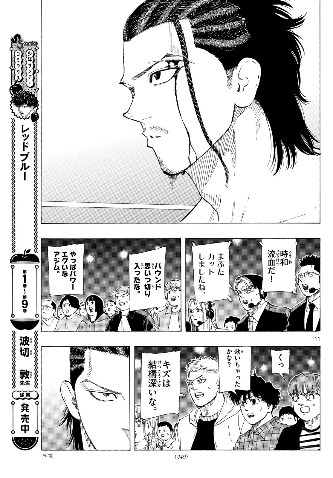 Red Blue Chap 110 - Next Chap 111