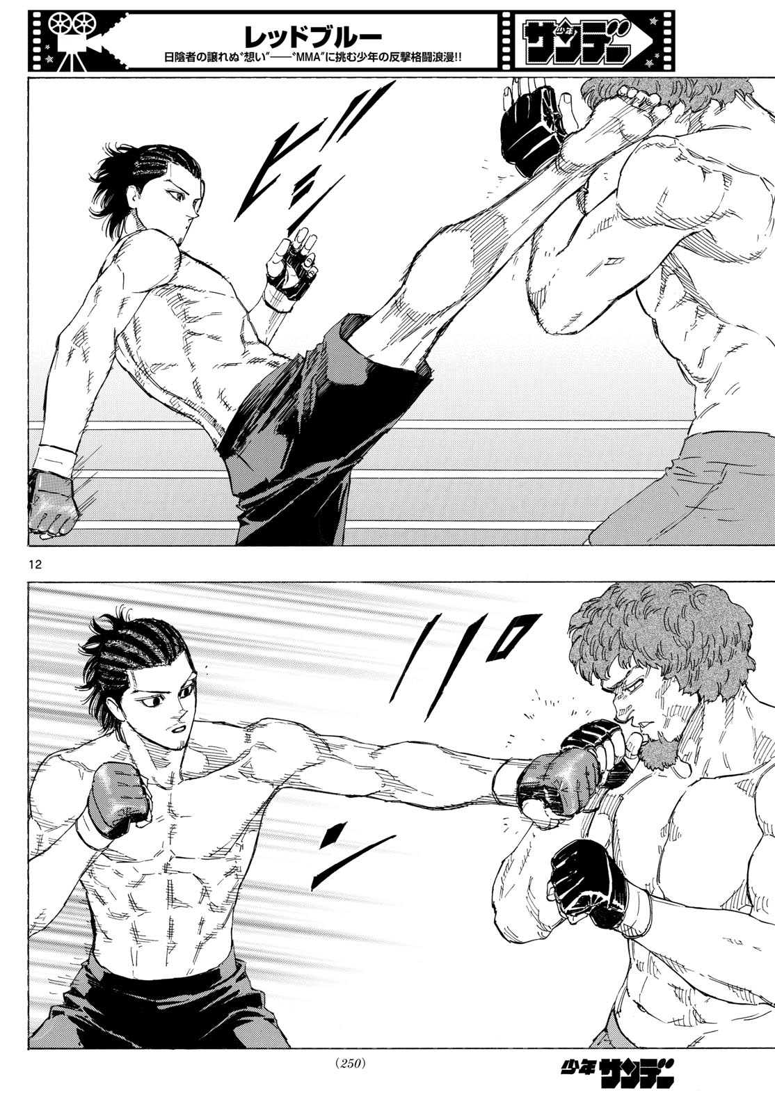 Red Blue Chap 110 - Next Chap 111