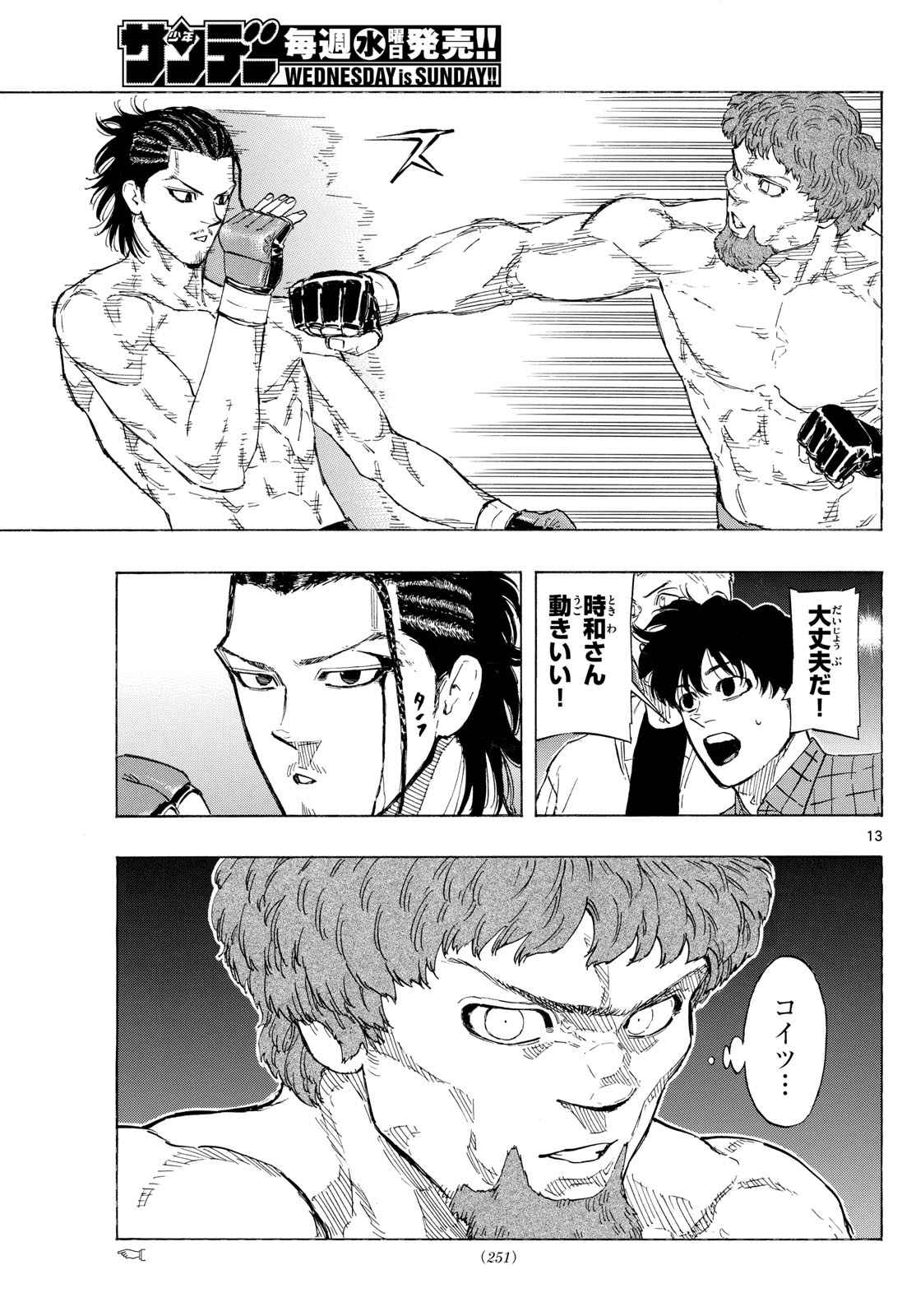 Red Blue Chap 110 - Next Chap 111