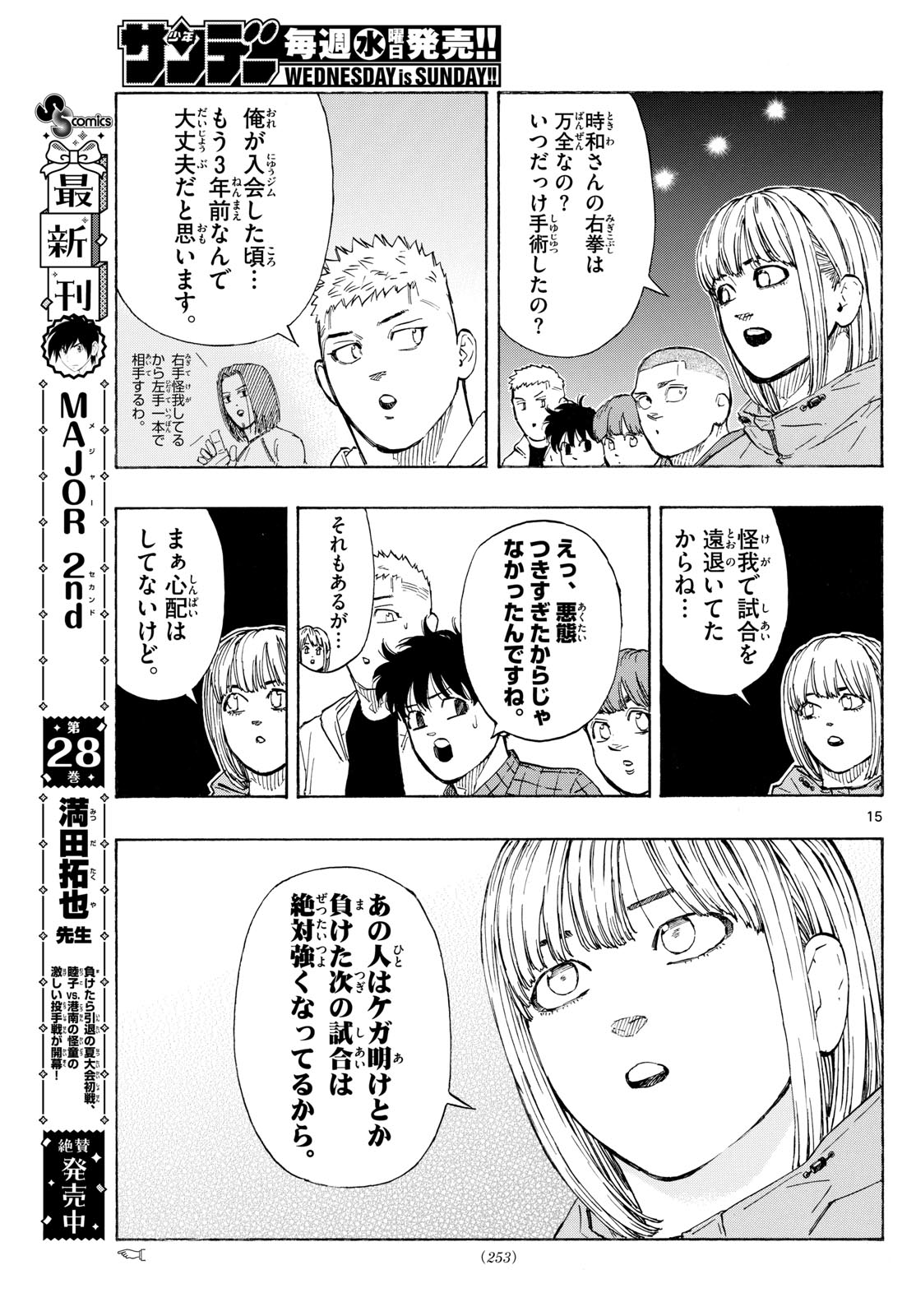 Red Blue Chap 110 - Next Chap 111