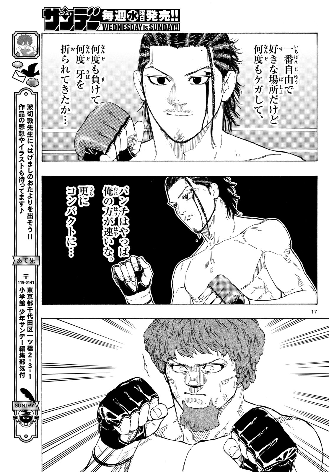 Red Blue Chap 110 - Next Chap 111