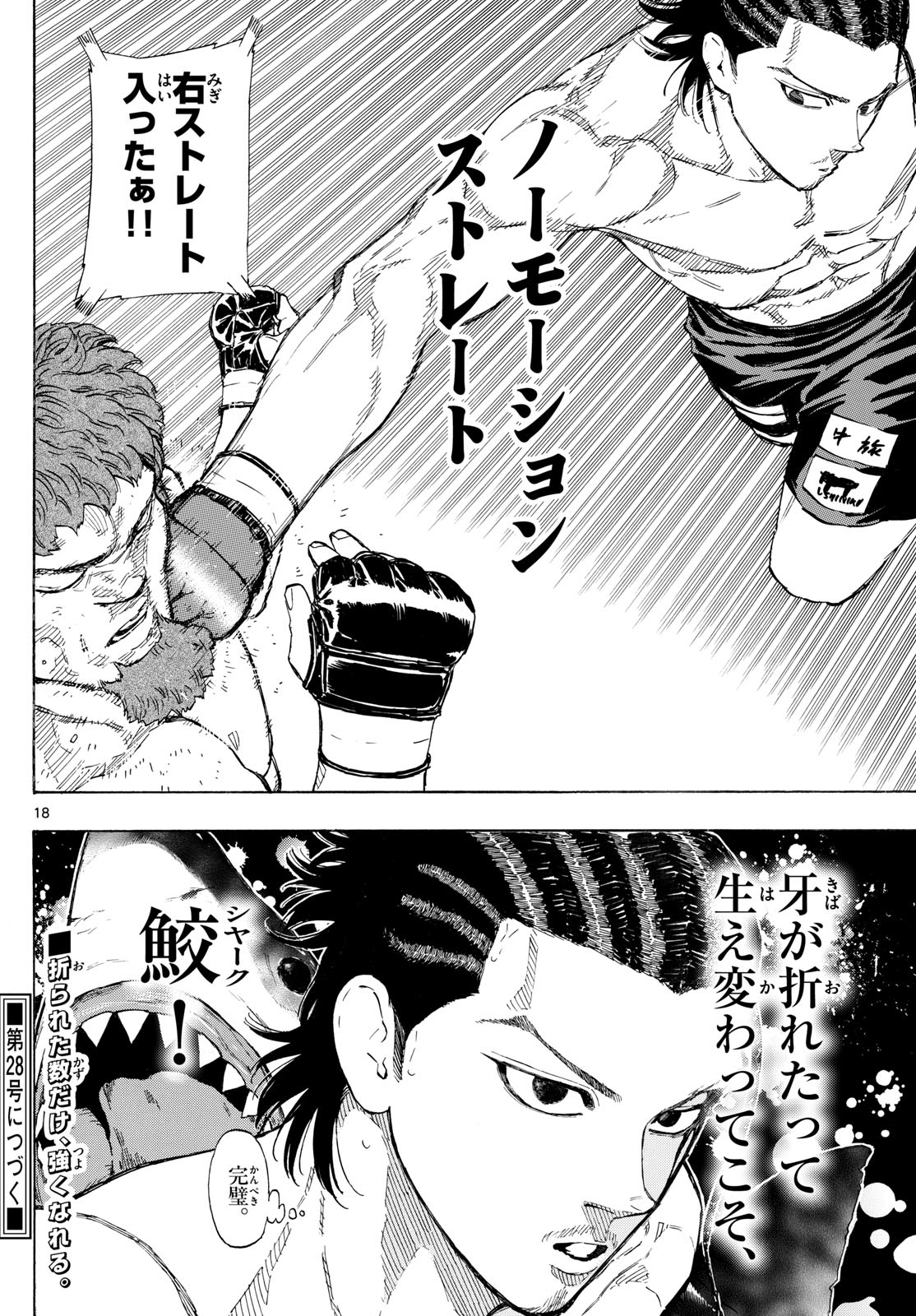 Red Blue Chap 110 - Next Chap 111