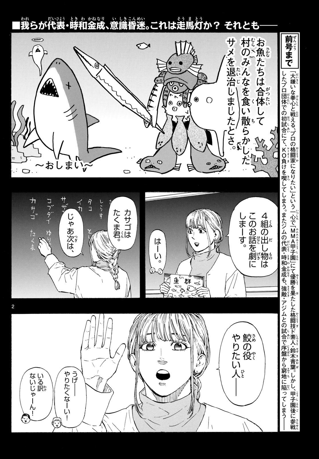 Red Blue Chap 110 - Next Chap 111