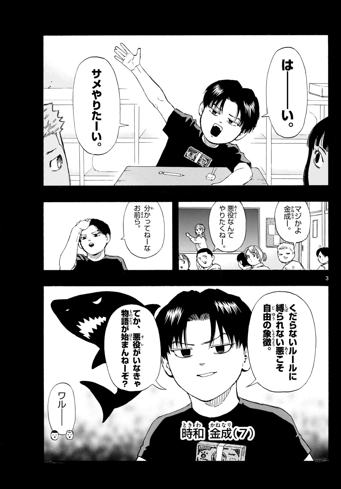 Red Blue Chap 110 - Next Chap 111