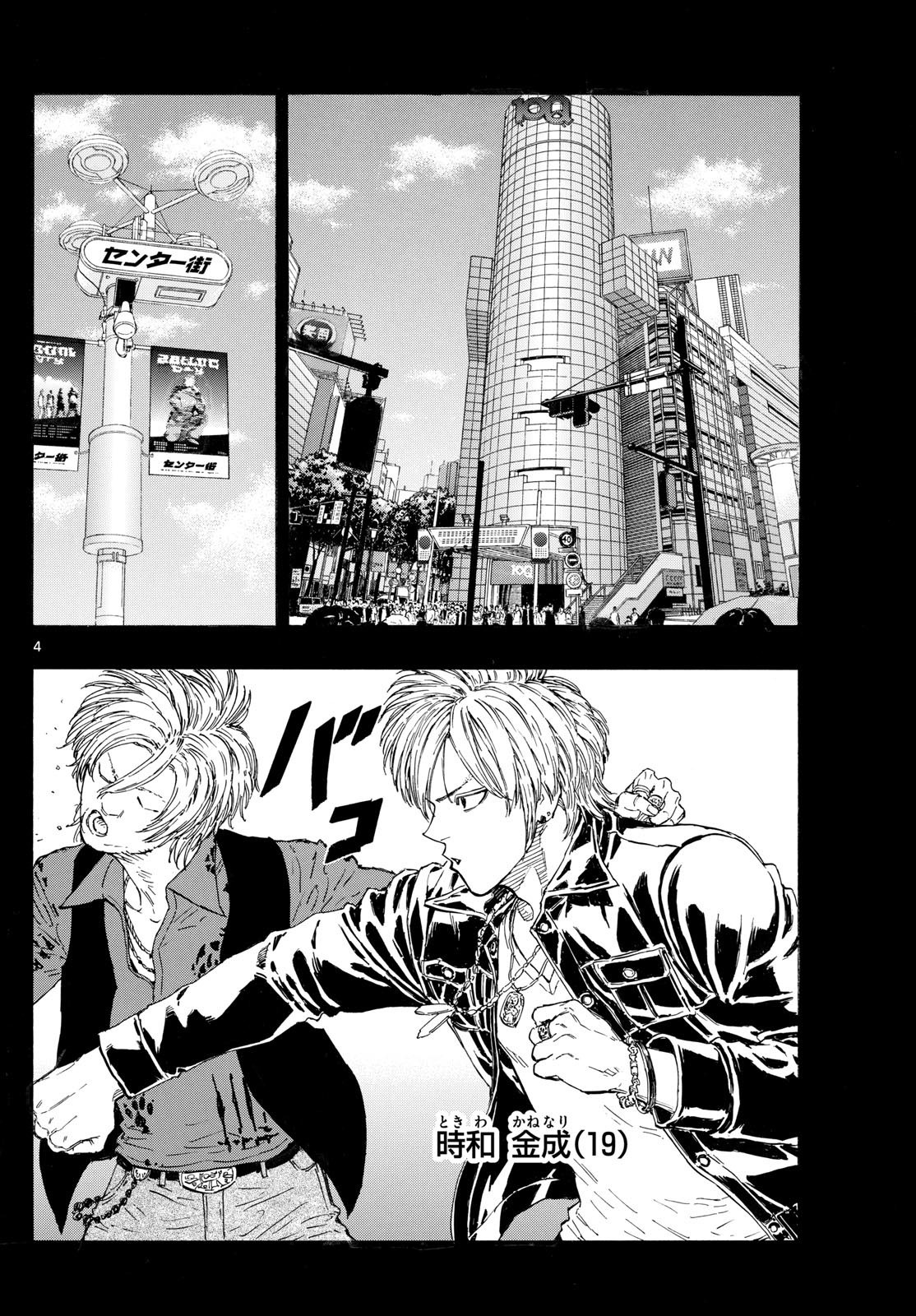 Red Blue Chap 110 - Next Chap 111