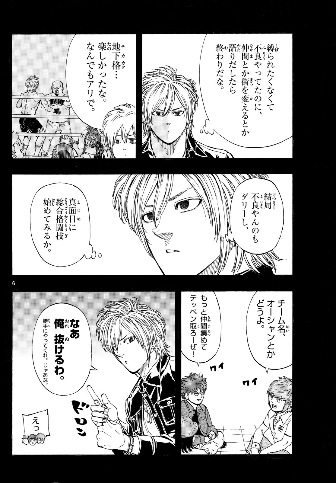 Red Blue Chap 110 - Next Chap 111