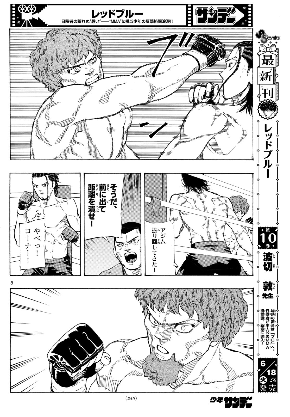 Red Blue Chap 111 - Next Chap 112