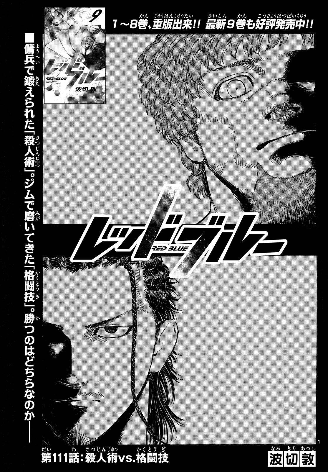 Red Blue Chap 111 - Next Chap 112