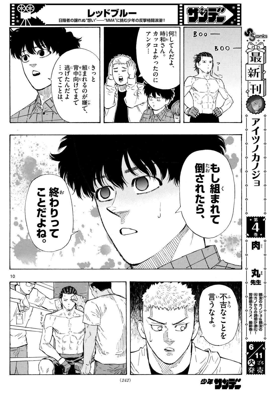 Red Blue Chap 111 - Next Chap 112