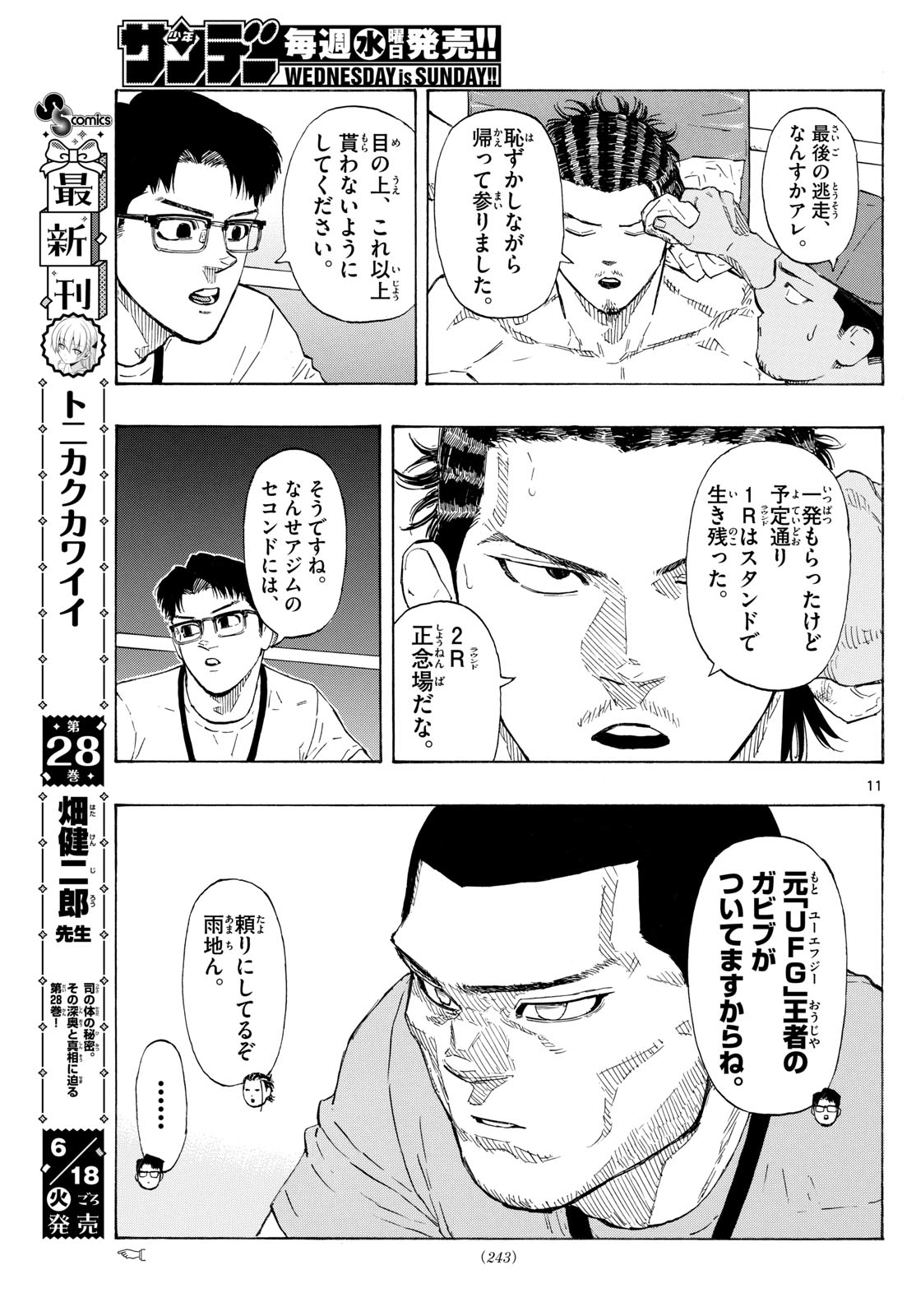 Red Blue Chap 111 - Next Chap 112