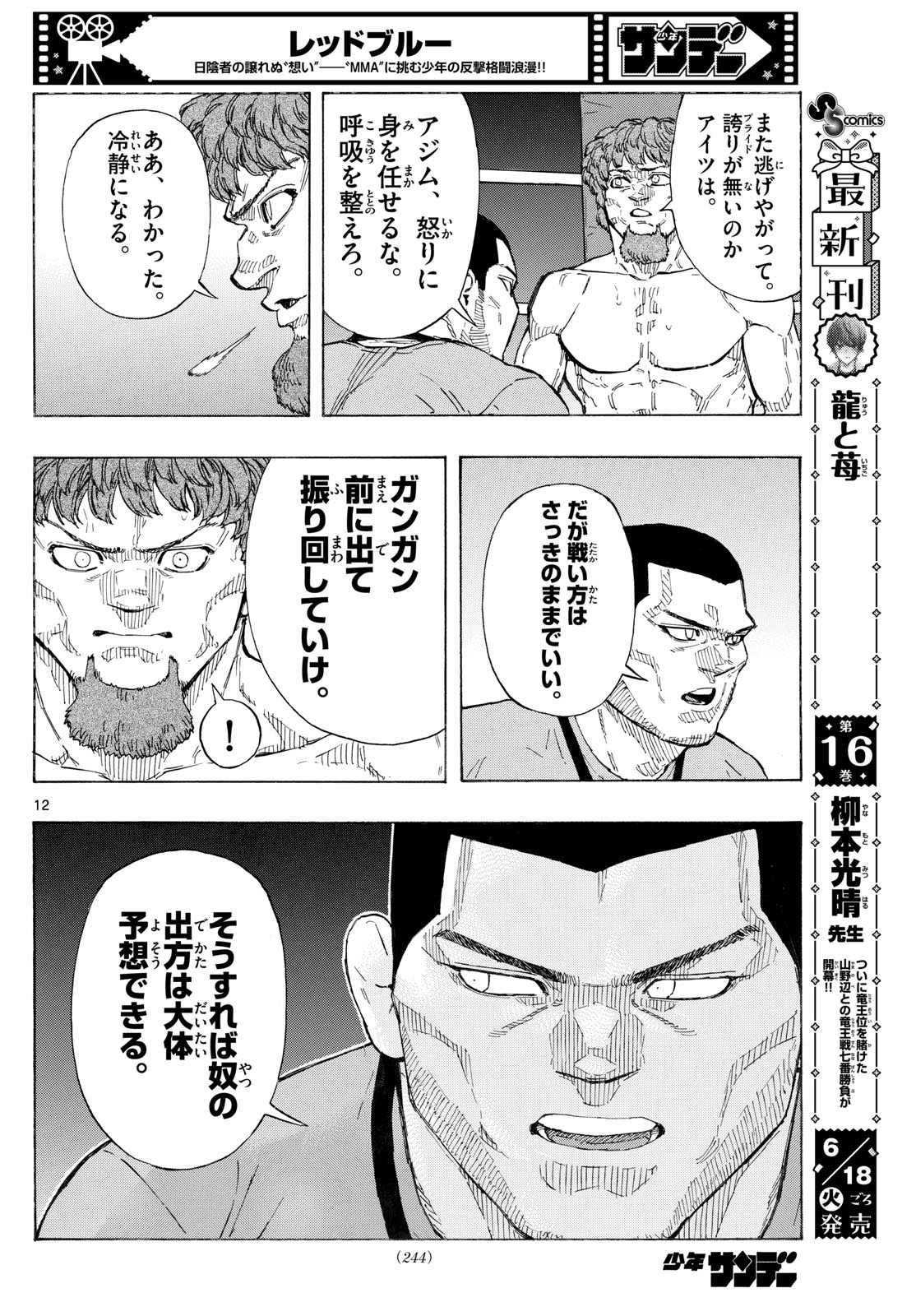 Red Blue Chap 111 - Next Chap 112