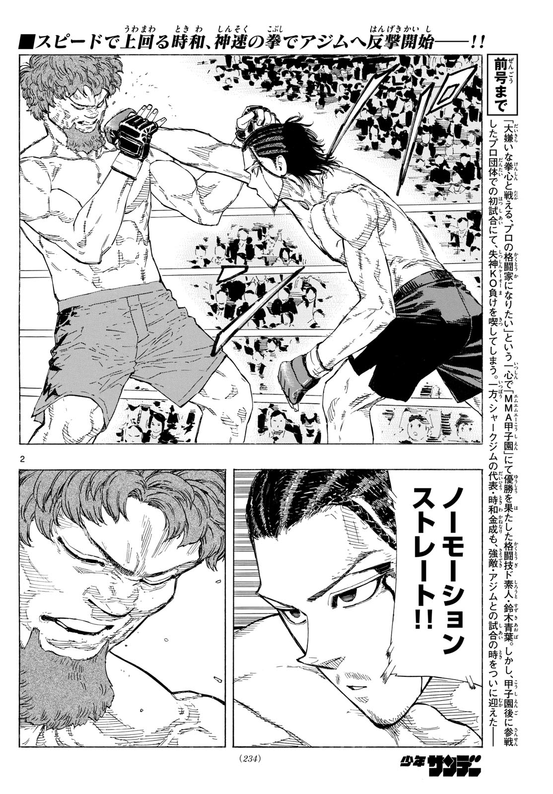 Red Blue Chap 111 - Next Chap 112