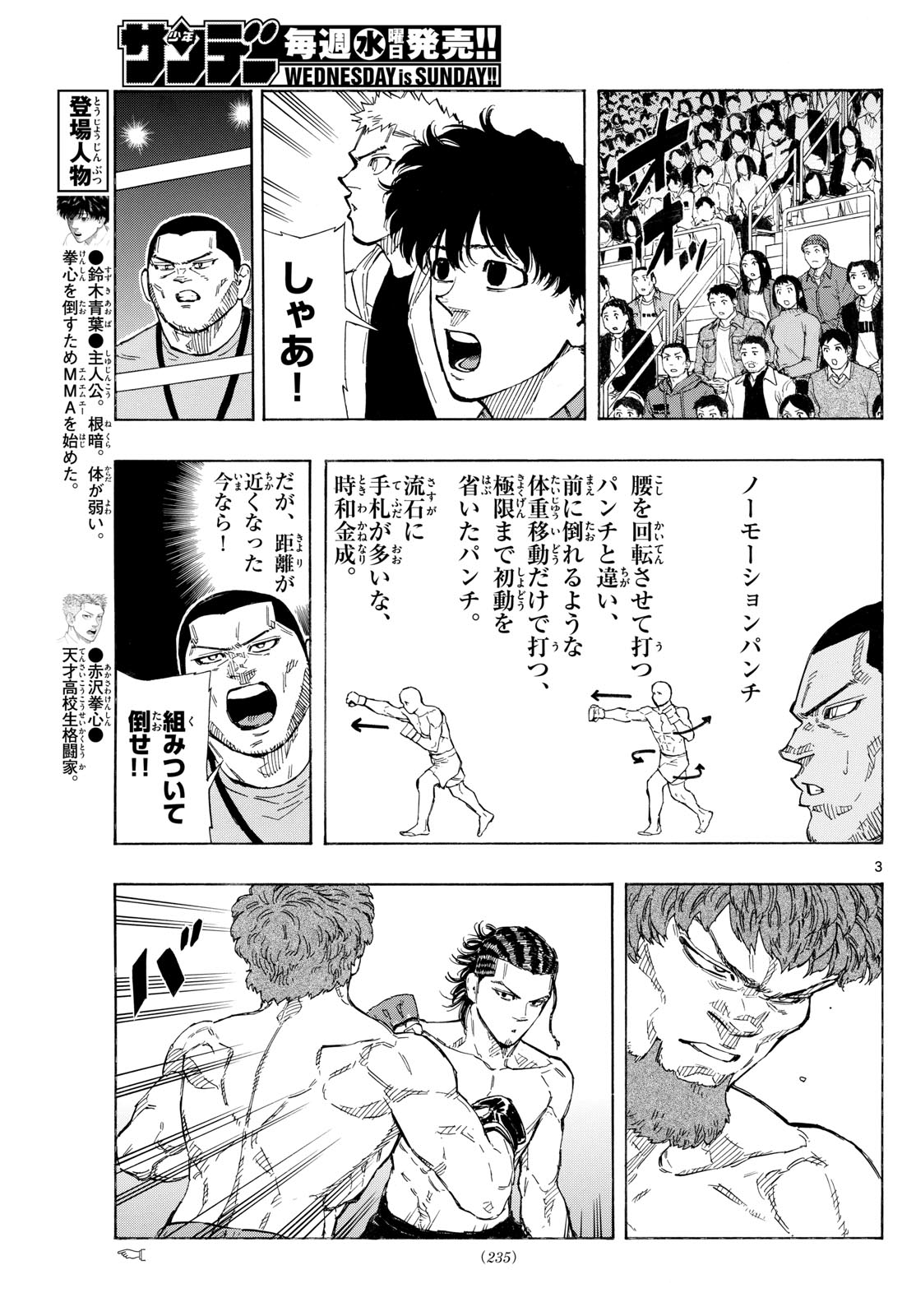 Red Blue Chap 111 - Next Chap 112