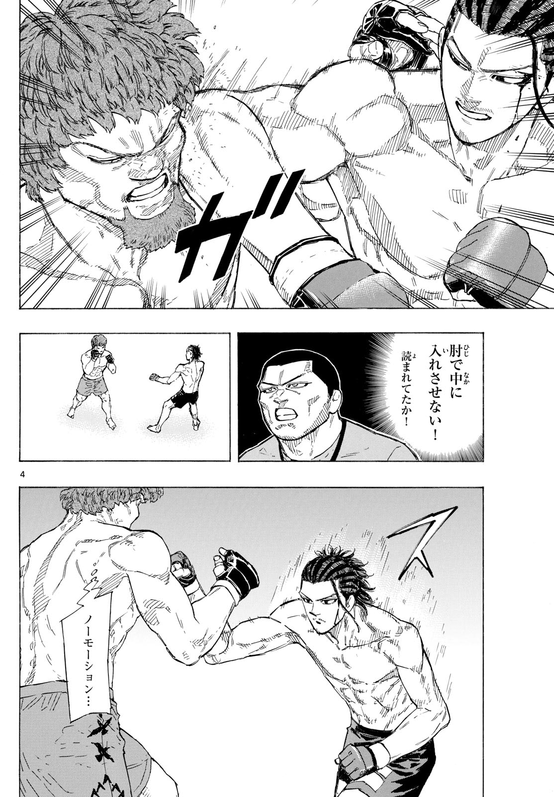 Red Blue Chap 111 - Next Chap 112