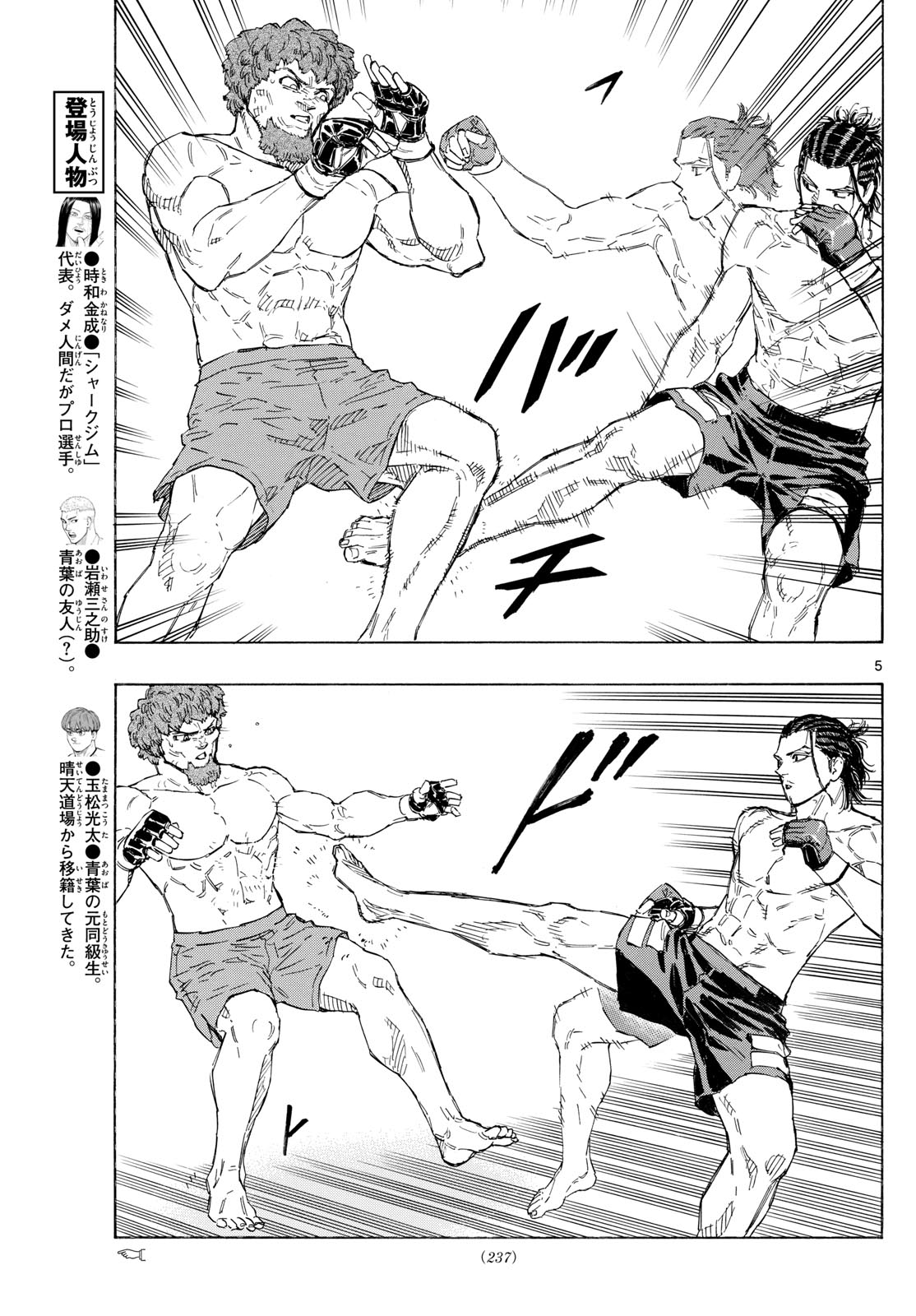 Red Blue Chap 111 - Next Chap 112