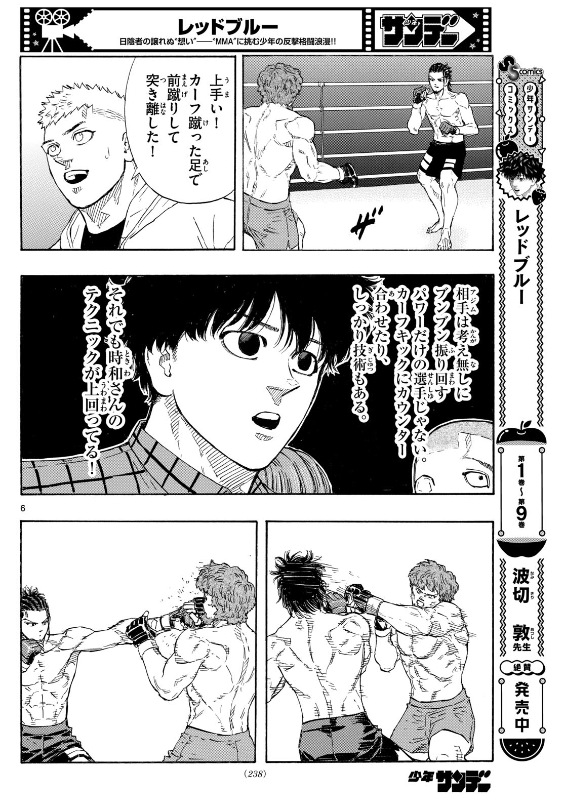 Red Blue Chap 111 - Next Chap 112