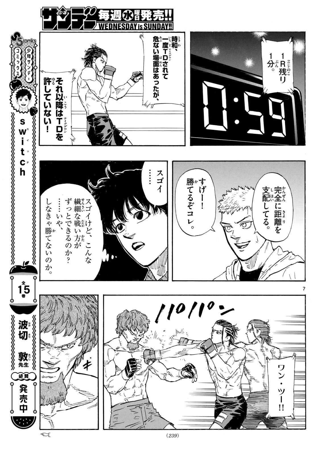 Red Blue Chap 111 - Next Chap 112