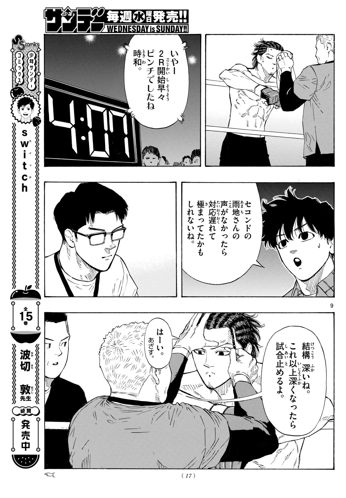 Red Blue Chap 112 - Next Chap 113