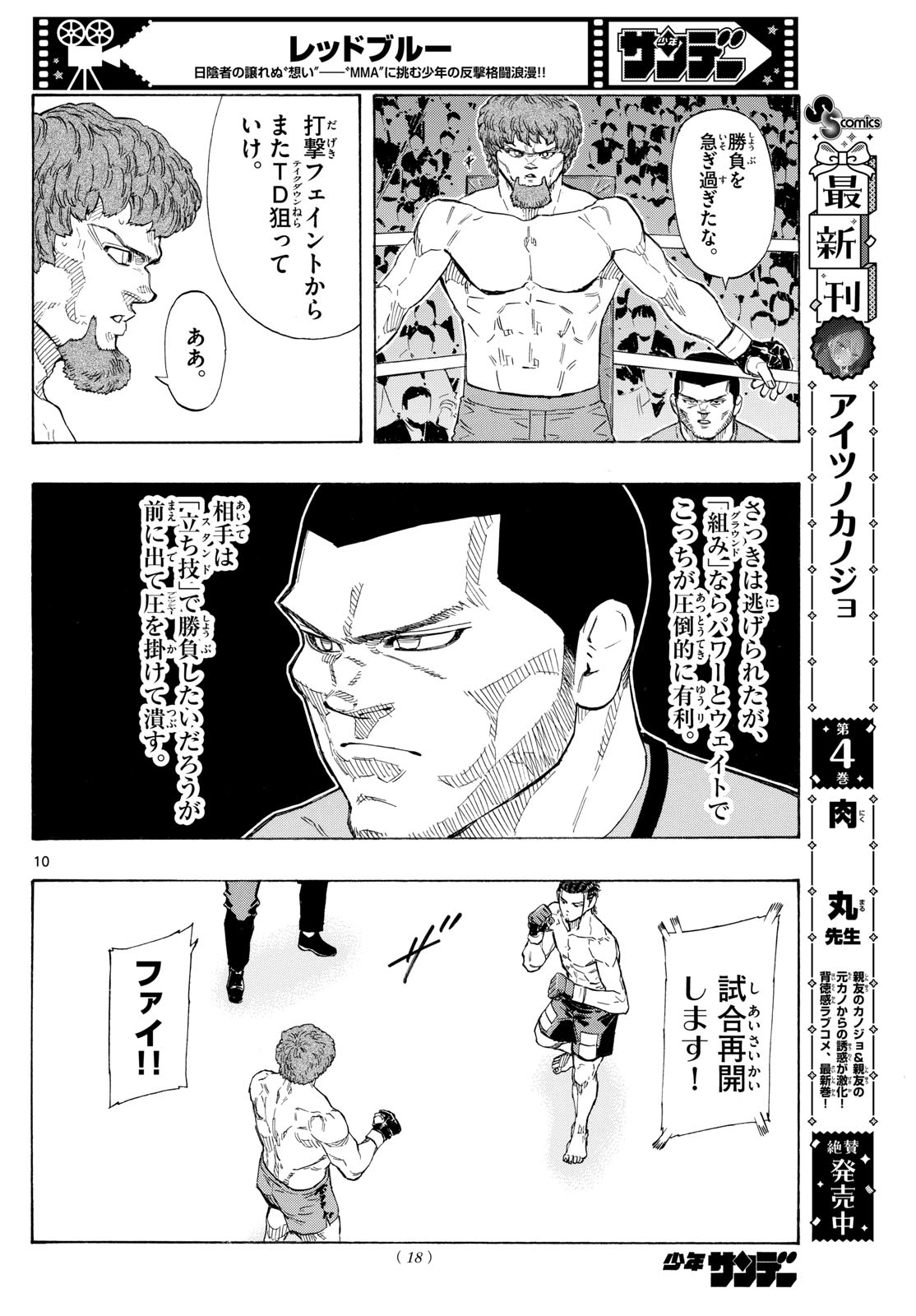 Red Blue Chap 112 - Next Chap 113