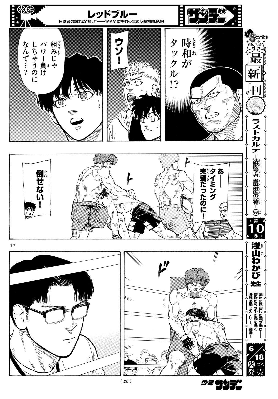 Red Blue Chap 112 - Next Chap 113