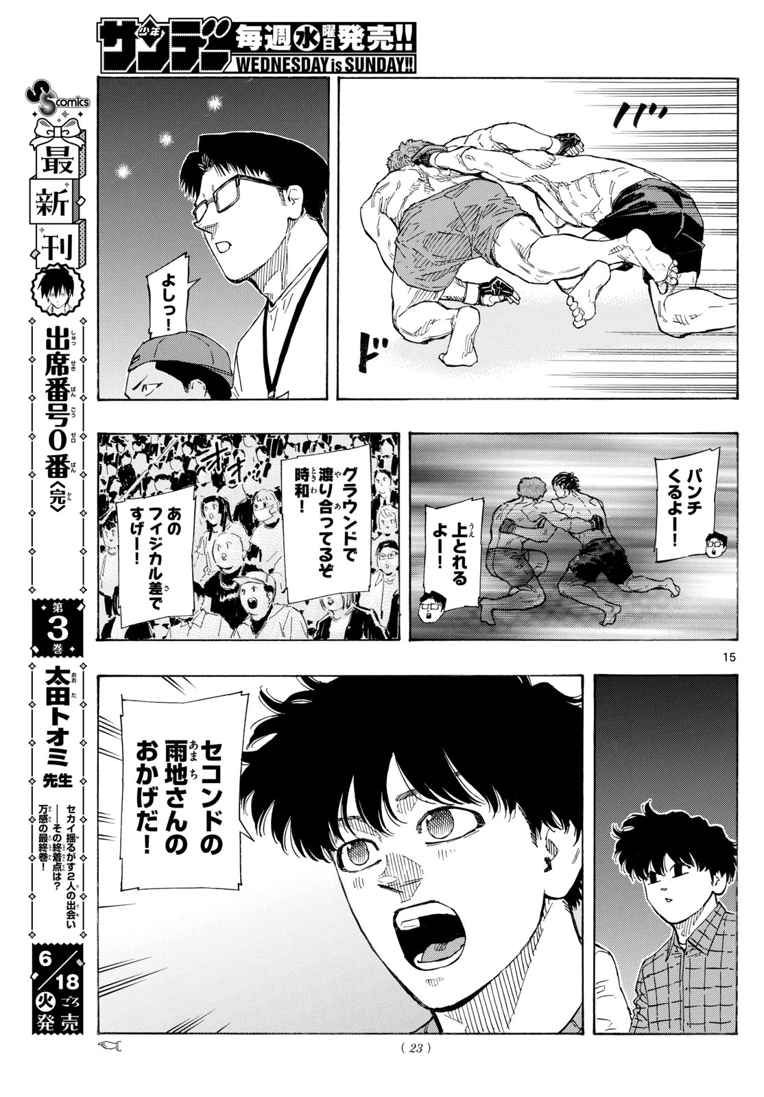 Red Blue Chap 112 - Next Chap 113