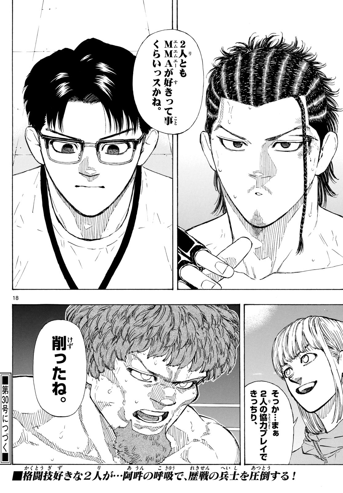 Red Blue Chap 112 - Next Chap 113