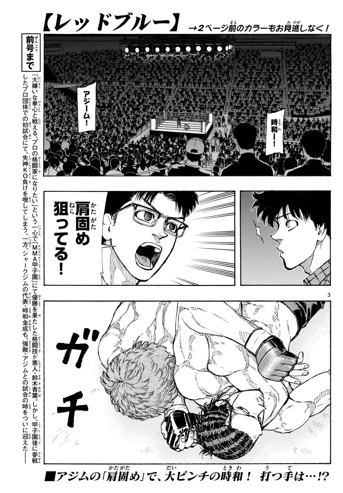 Red Blue Chap 112 - Next Chap 113