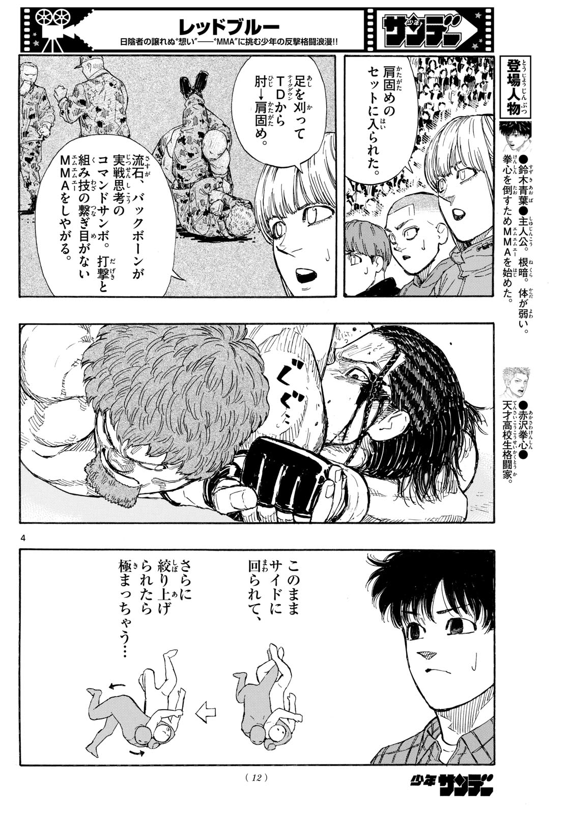 Red Blue Chap 112 - Next Chap 113