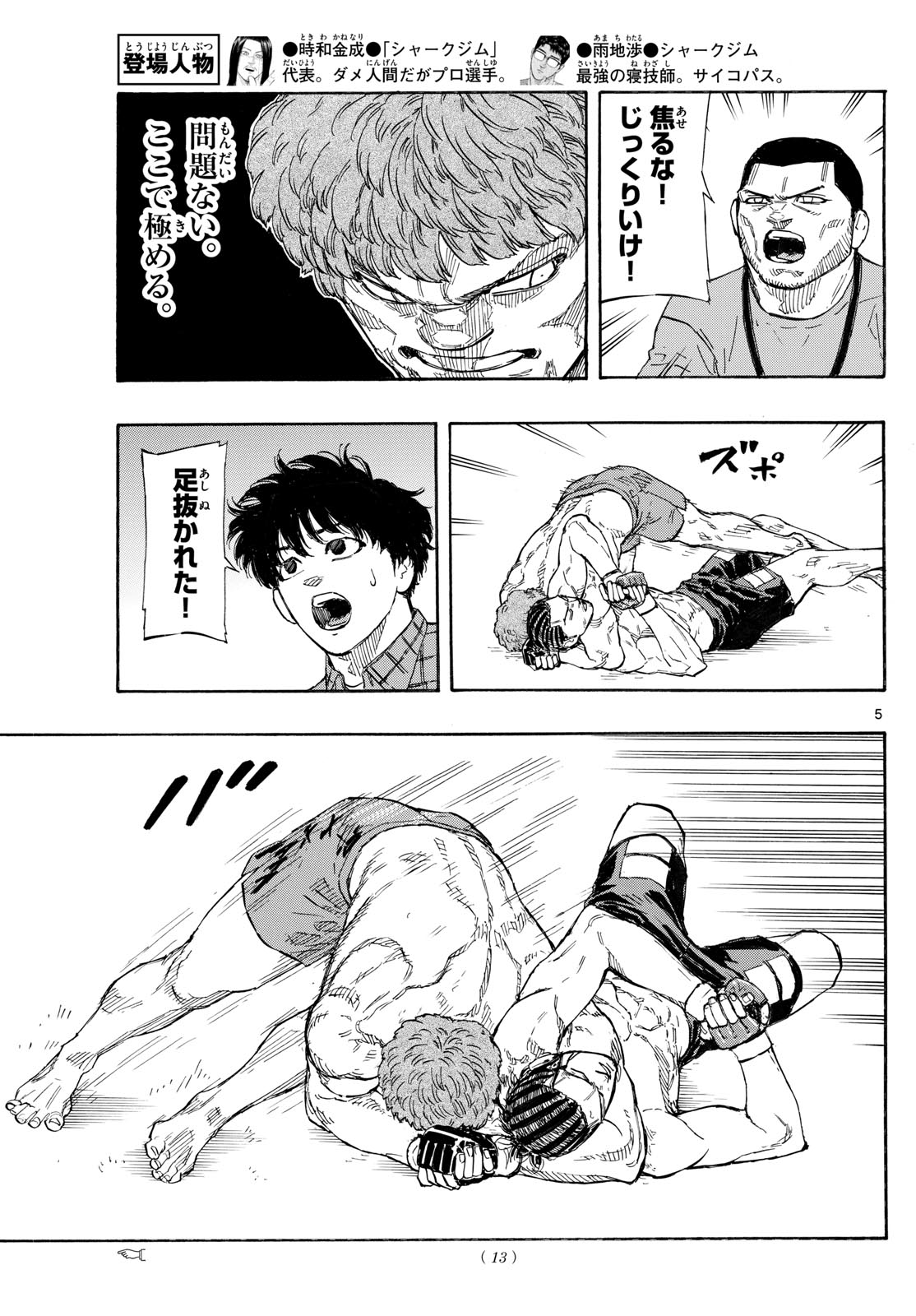 Red Blue Chap 112 - Next Chap 113