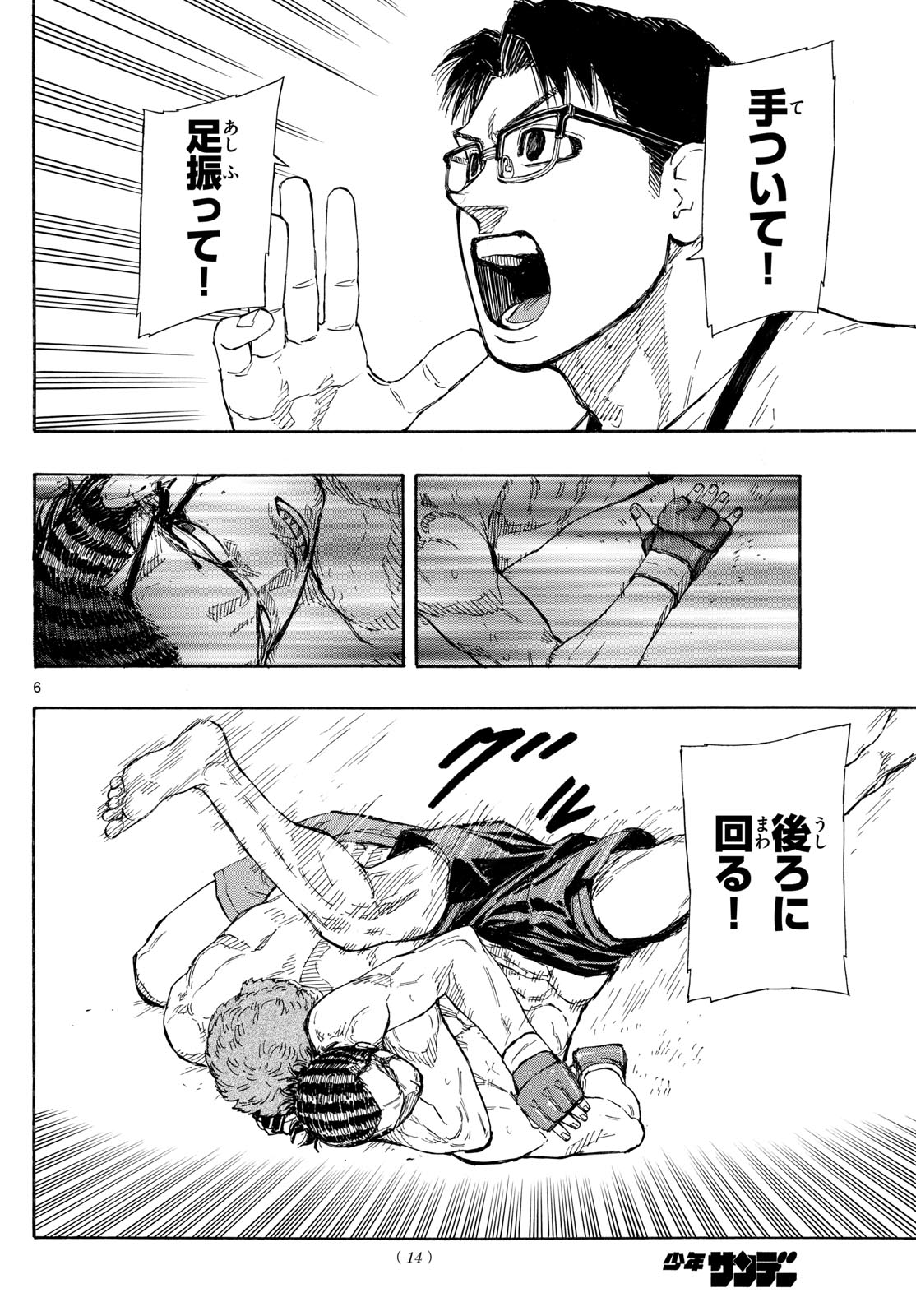 Red Blue Chap 112 - Next Chap 113