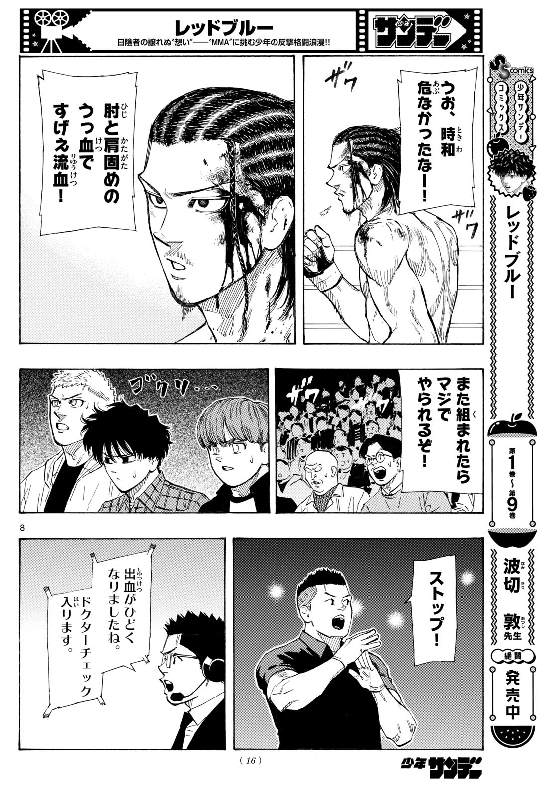 Red Blue Chap 112 - Next Chap 113