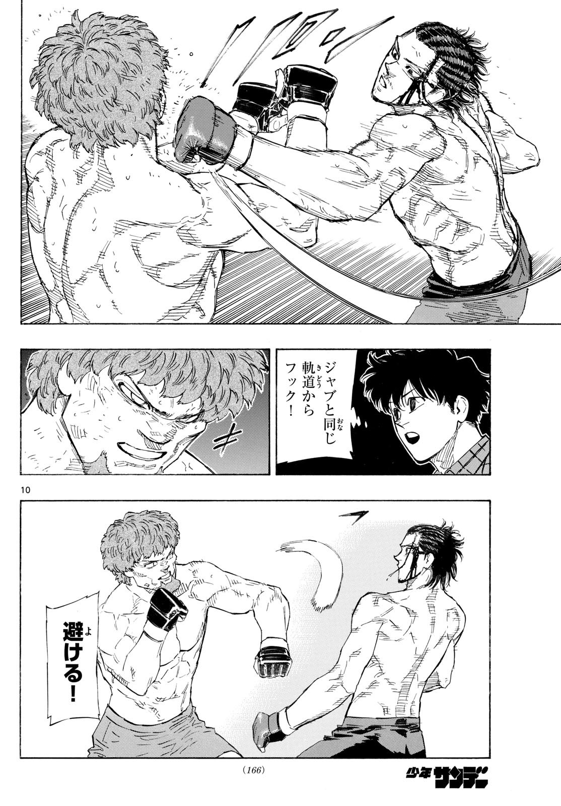 Red Blue Chap 114 - Next Chap 115