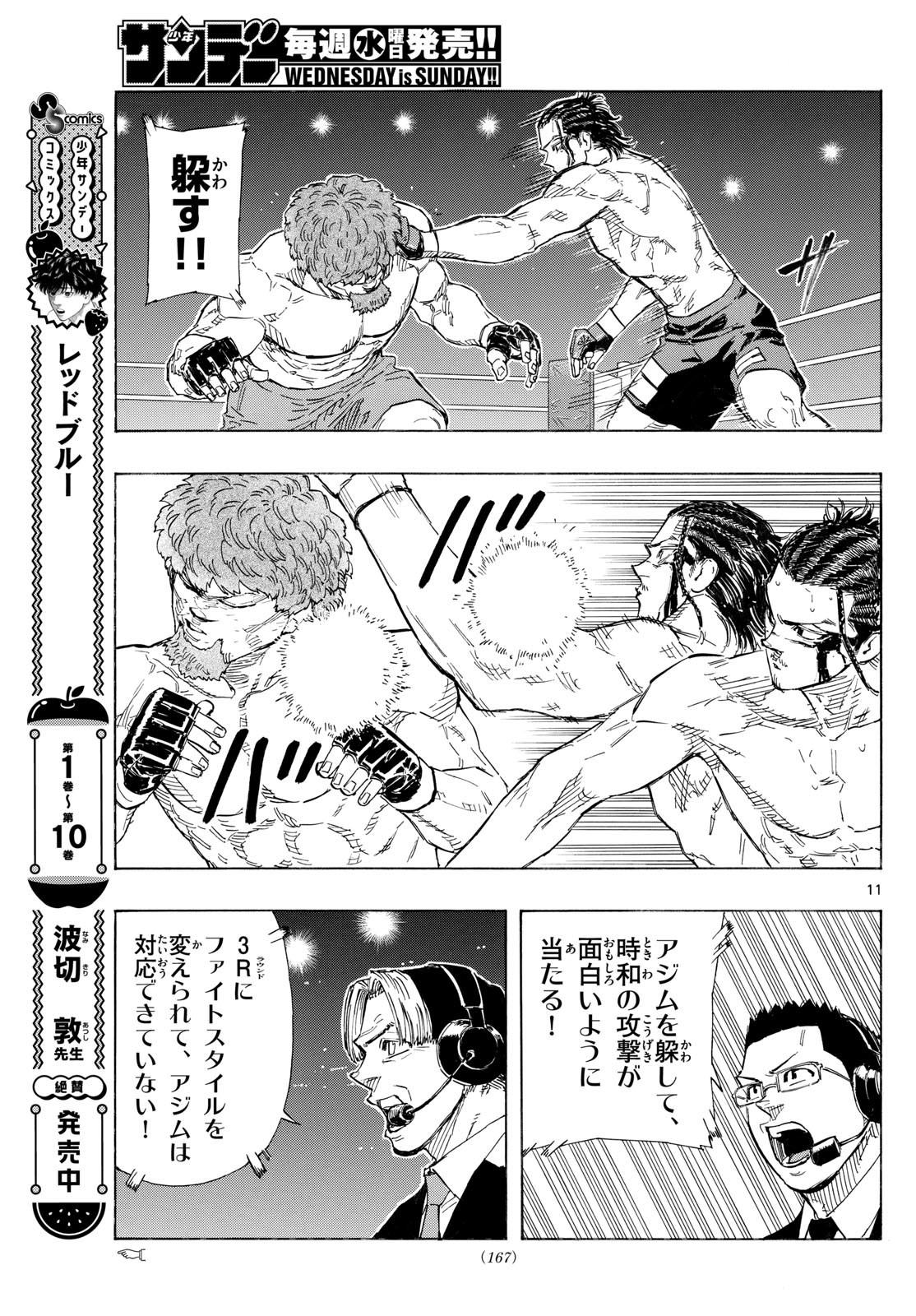 Red Blue Chap 114 - Next Chap 115