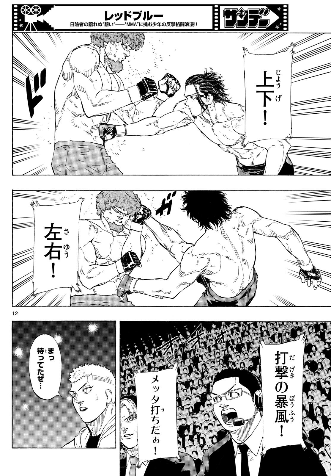 Red Blue Chap 114 - Next Chap 115