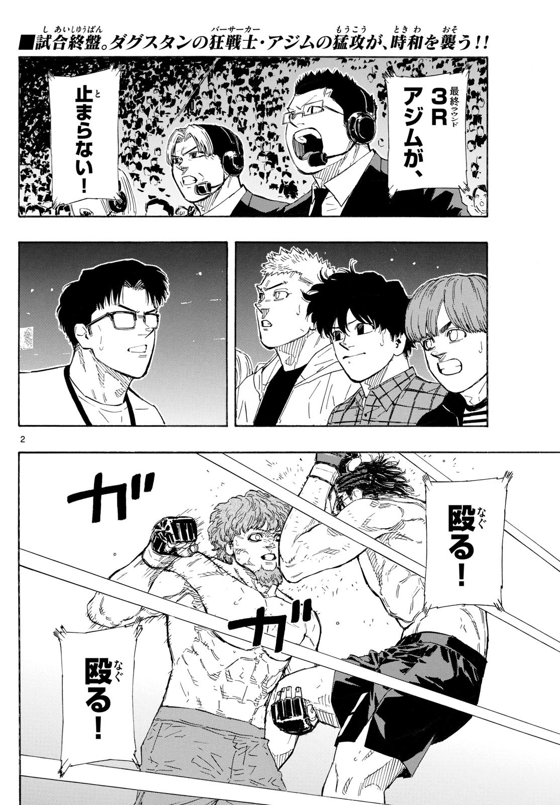 Red Blue Chap 114 - Next Chap 115