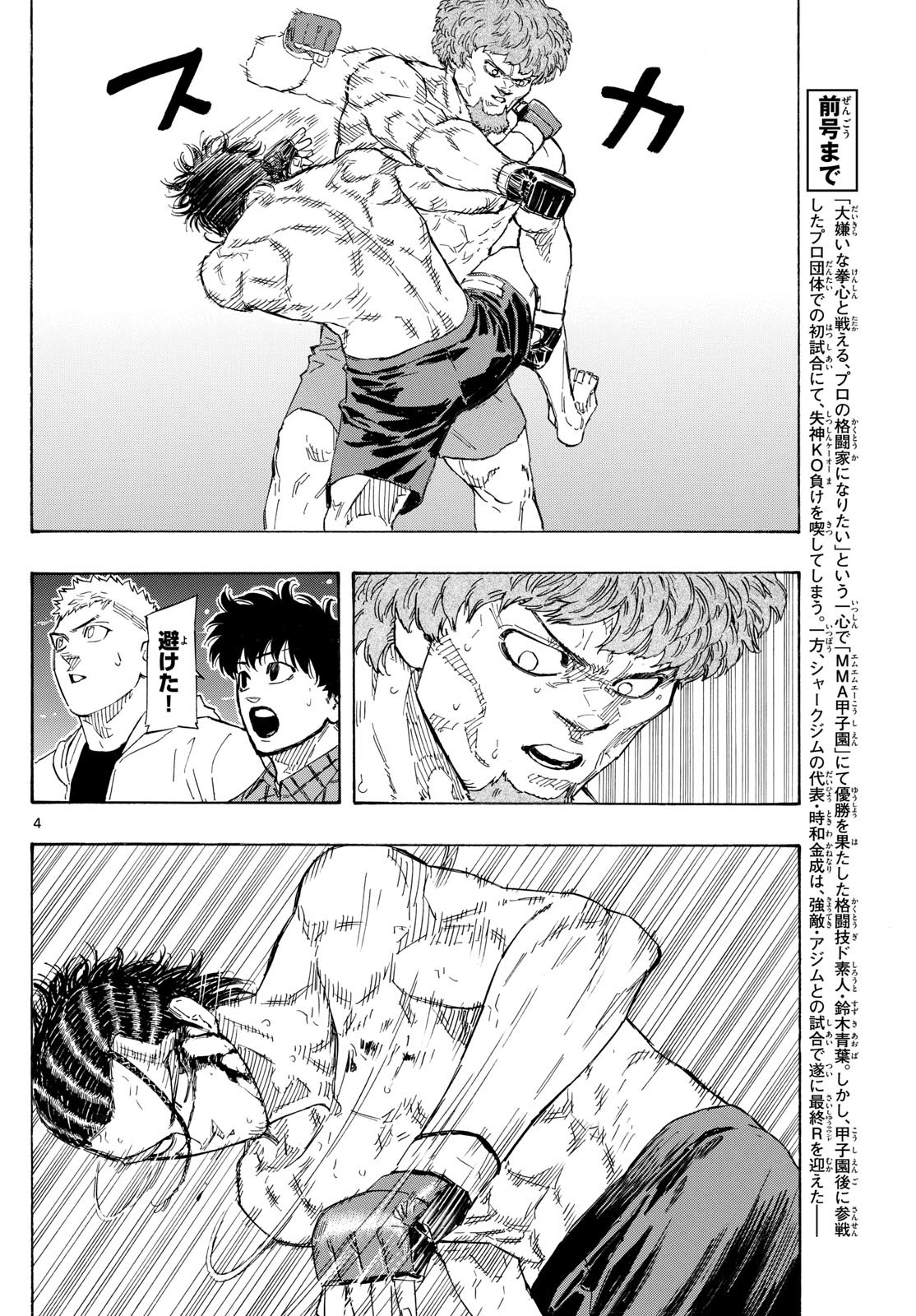 Red Blue Chap 114 - Next Chap 115