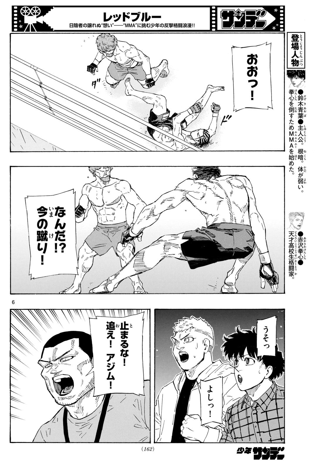 Red Blue Chap 114 - Next Chap 115