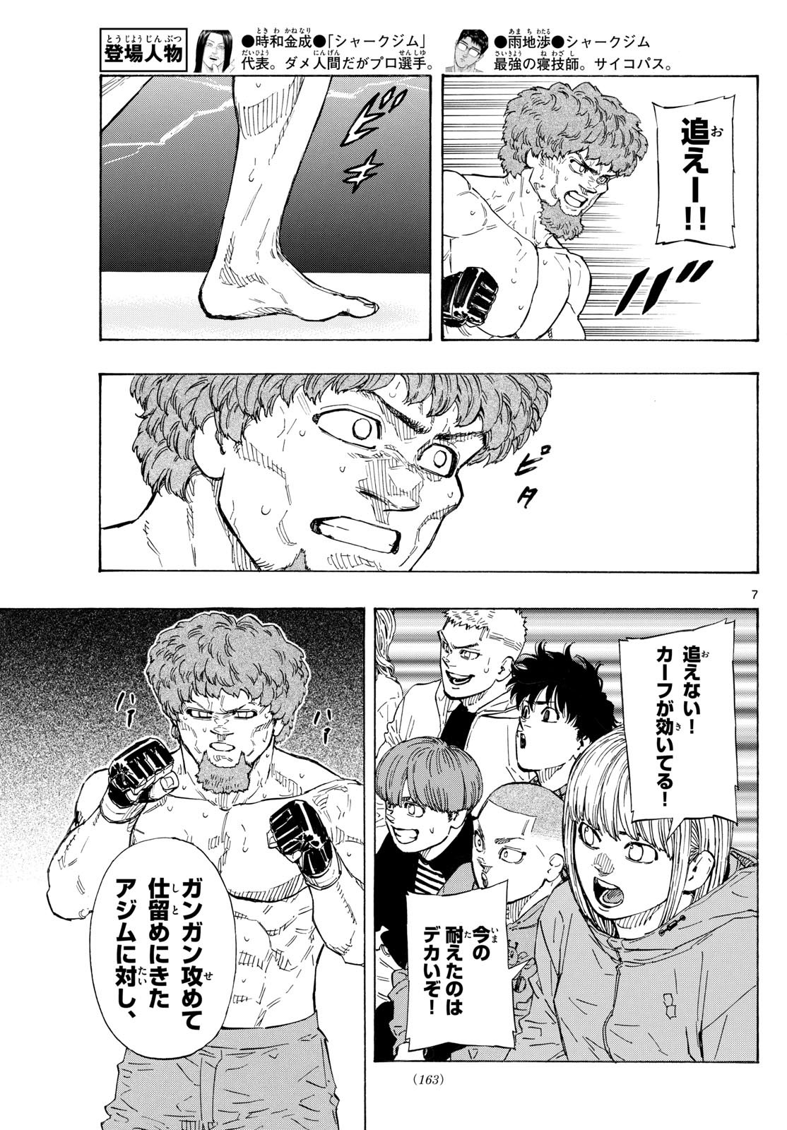 Red Blue Chap 114 - Next Chap 115