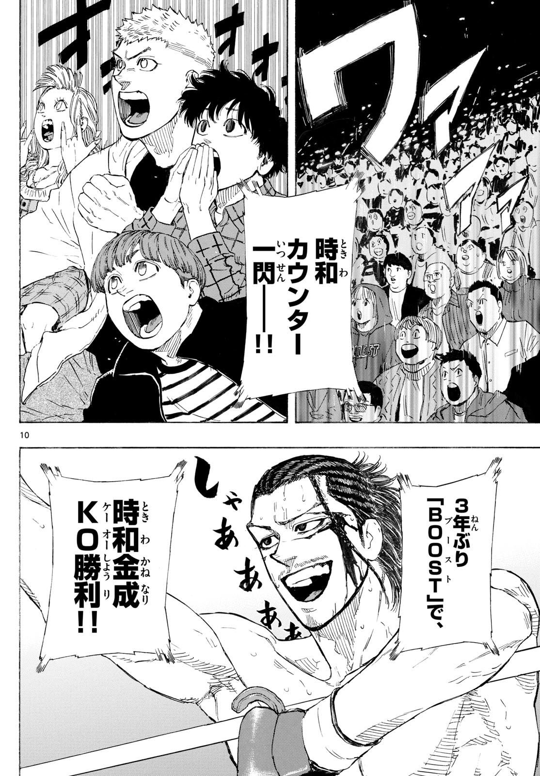 Red Blue Chap 115 - Next Chap 116