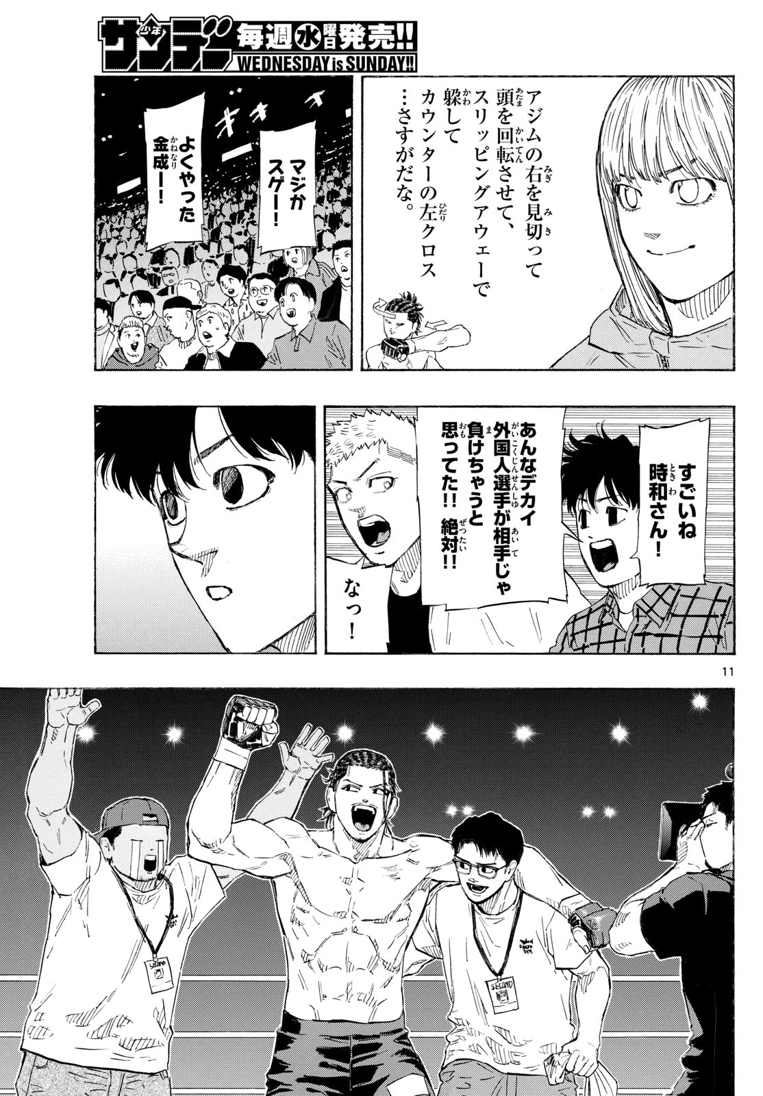 Red Blue Chap 115 - Next Chap 116