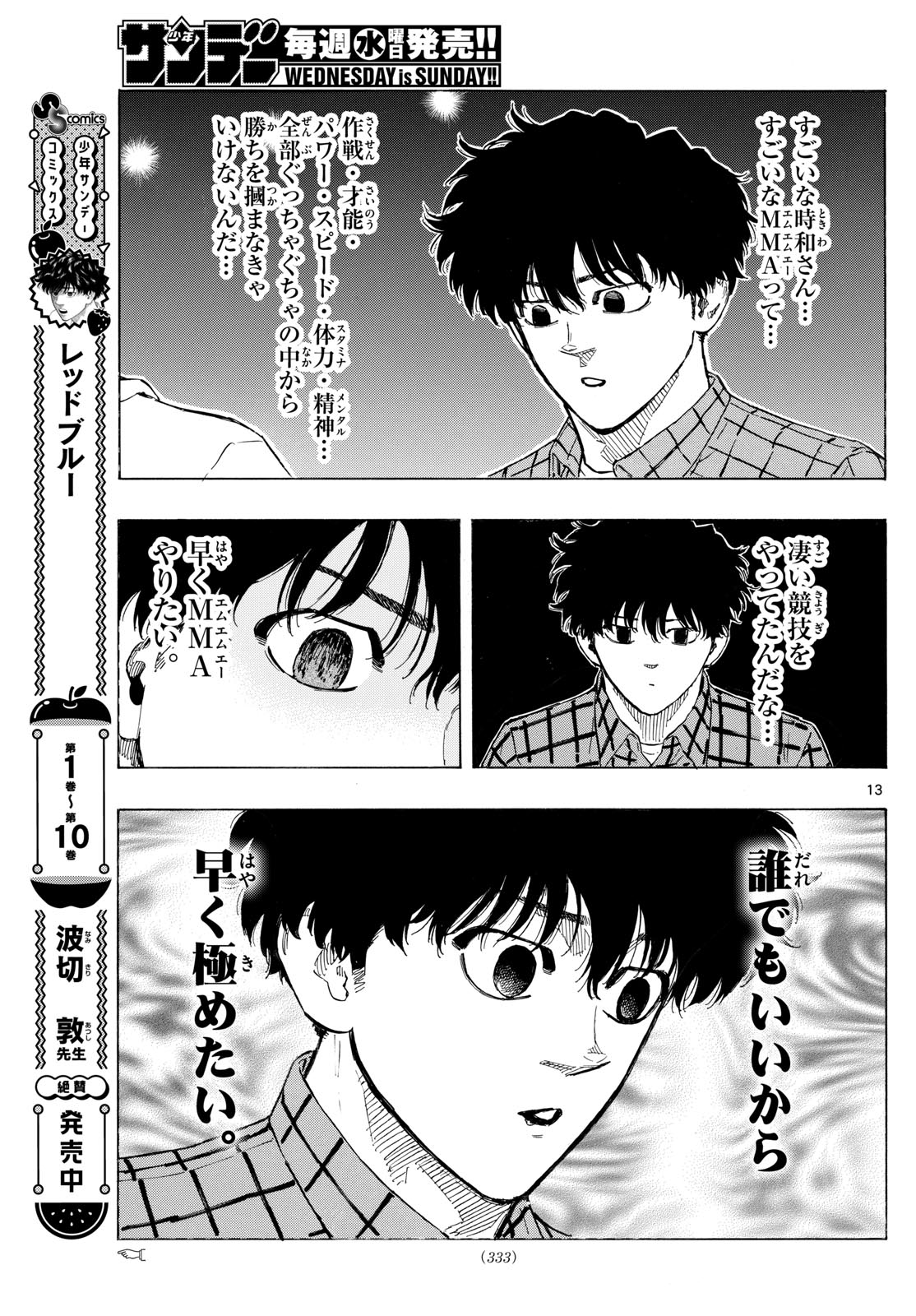 Red Blue Chap 115 - Next Chap 116