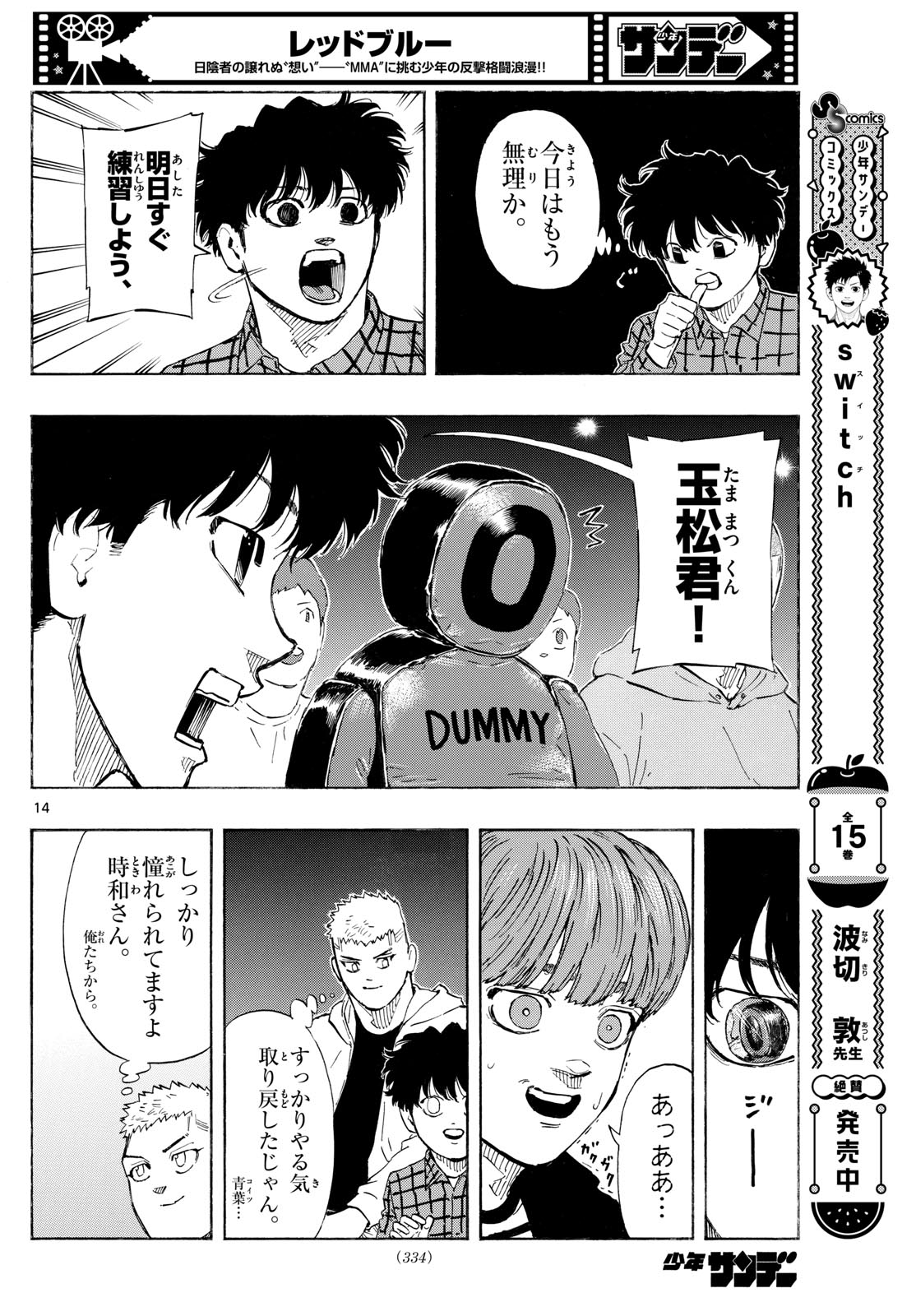 Red Blue Chap 115 - Next Chap 116