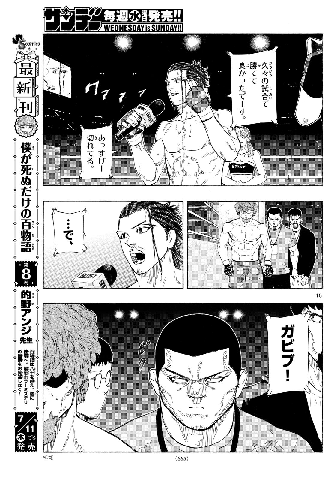 Red Blue Chap 115 - Next Chap 116