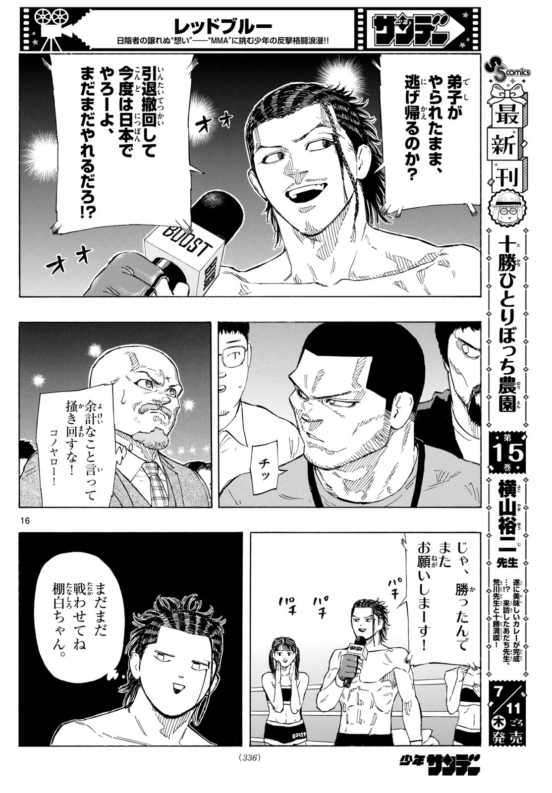 Red Blue Chap 115 - Next Chap 116