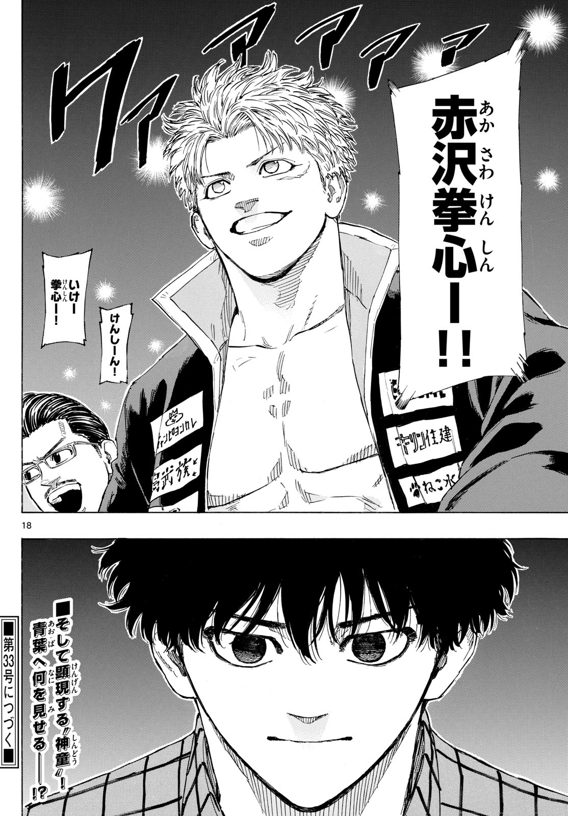 Red Blue Chap 115 - Next Chap 116