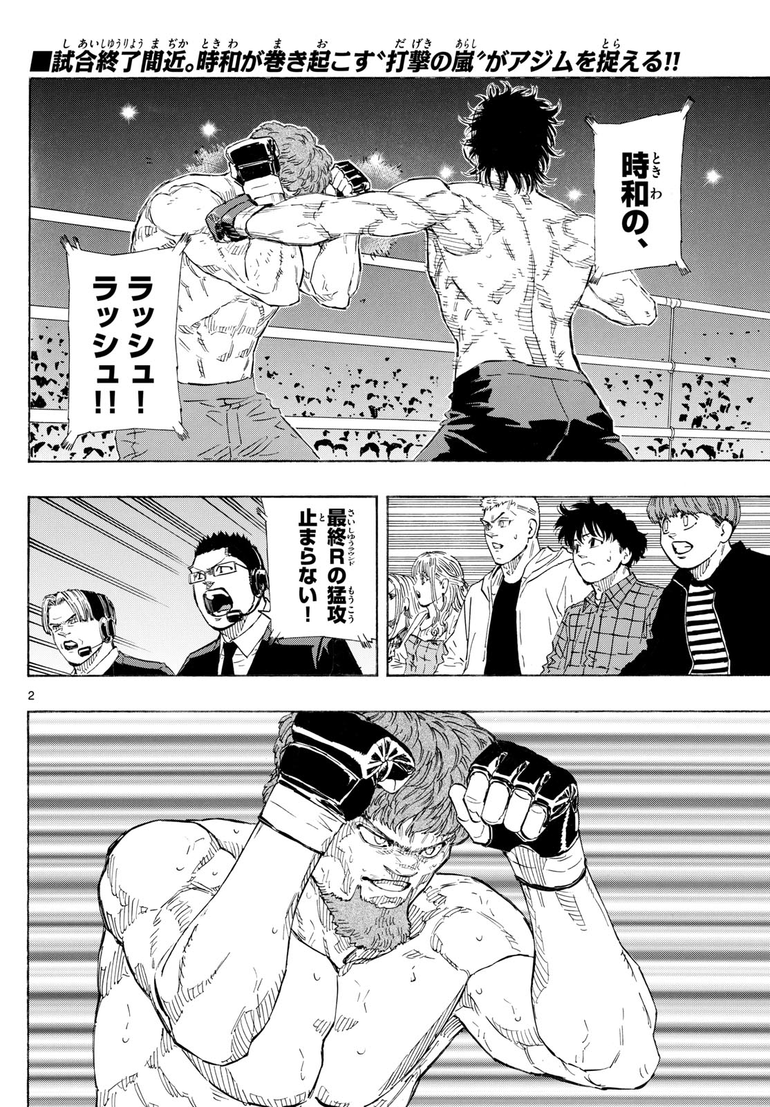 Red Blue Chap 115 - Next Chap 116