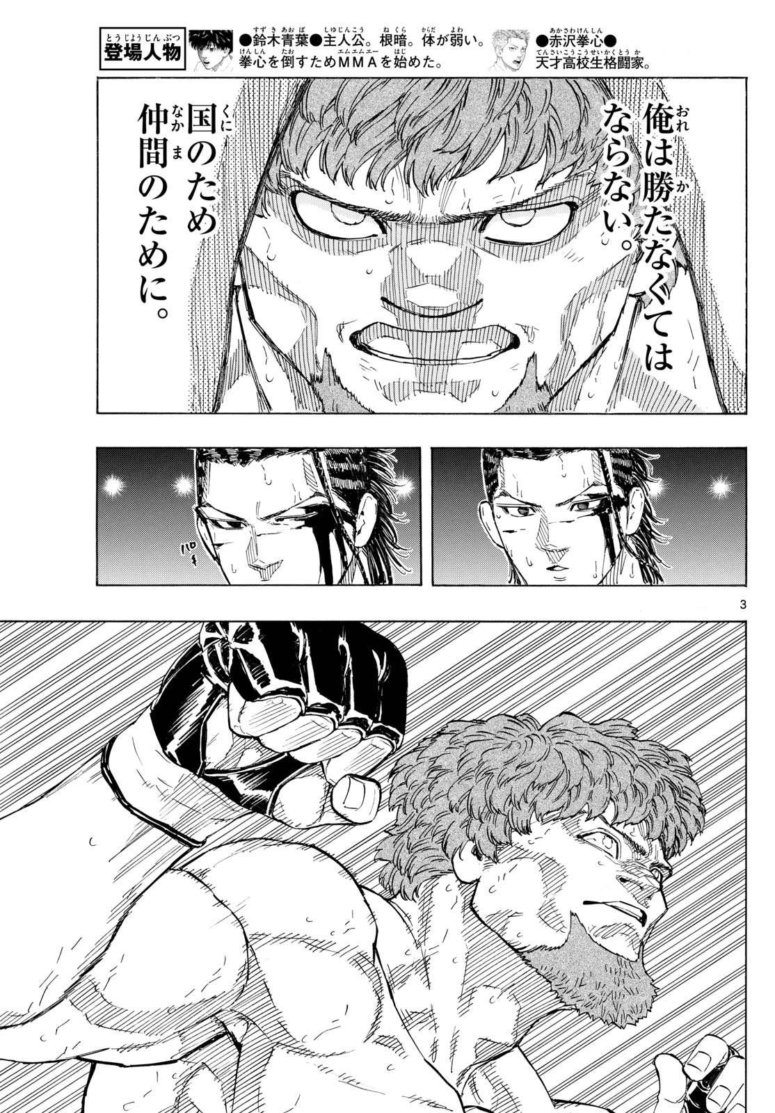 Red Blue Chap 115 - Next Chap 116